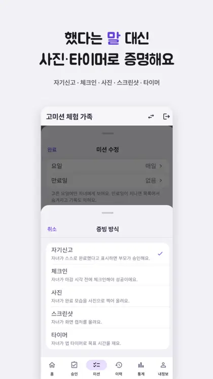 말 대신 사진·타이머로 남기는 수행 증빙