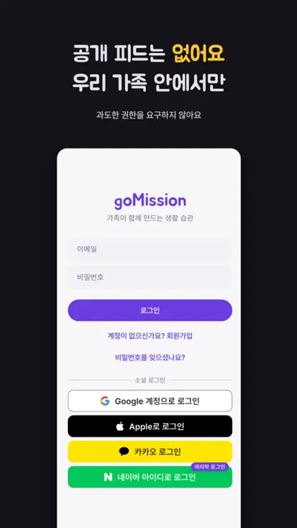 공개 피드는 없어요 — 가족 안에서만 공유