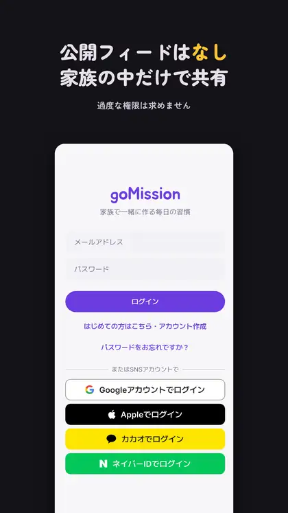 公開フィードはない — 家族の中だけで共有